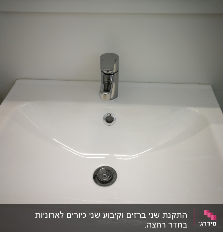 כיור לבן עם ברז כרום